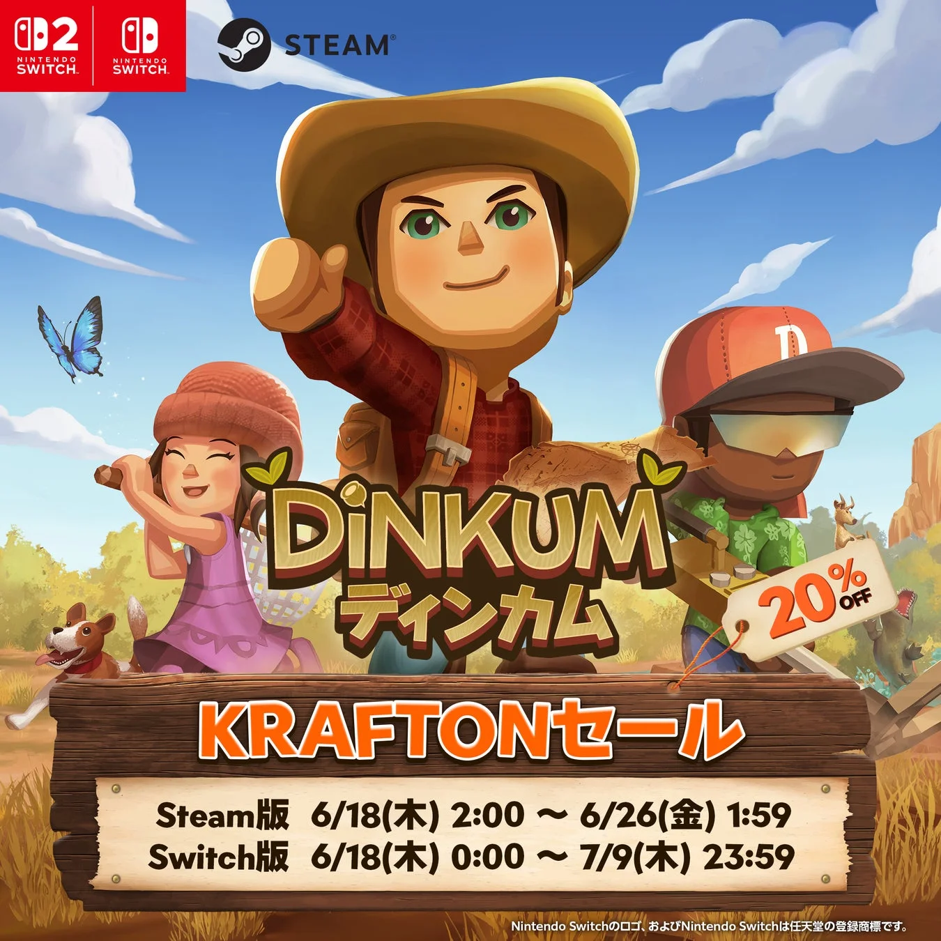Dinkum KRAFTONセール