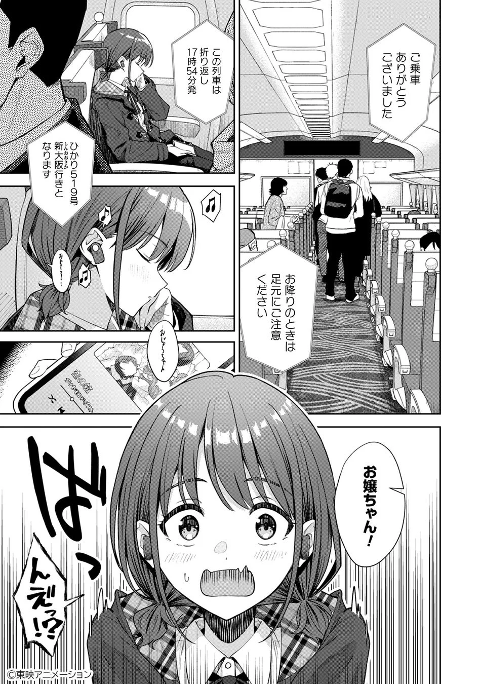 電車内の少女