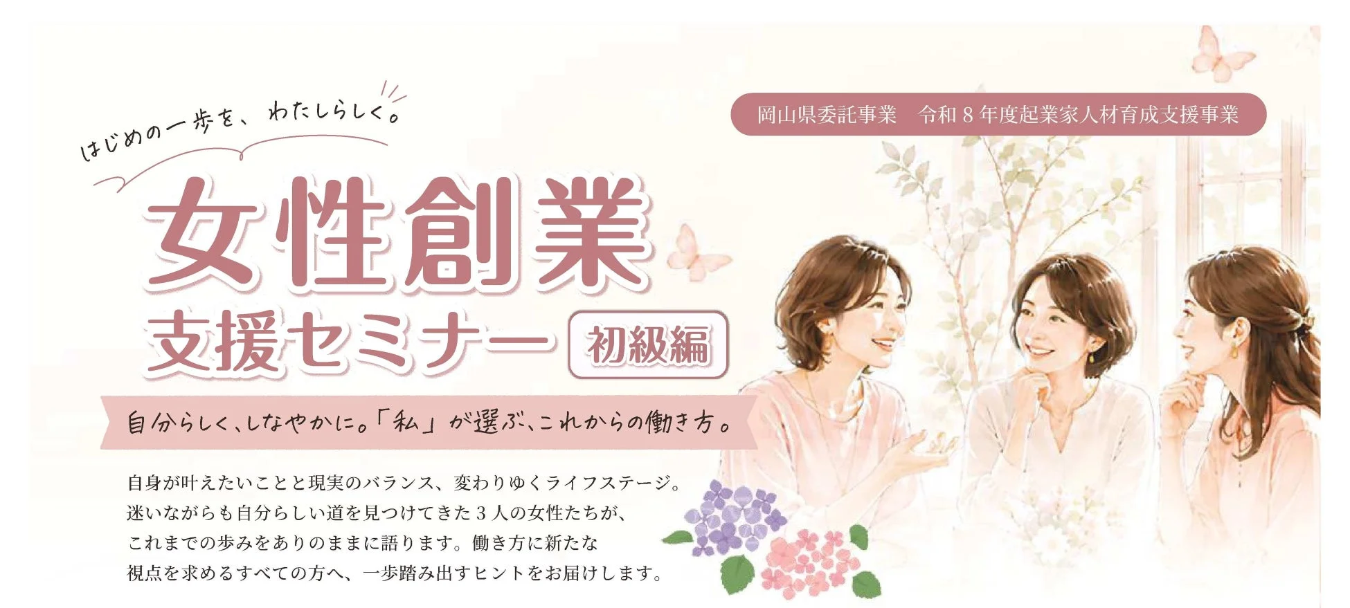 セミナー告知ポスター