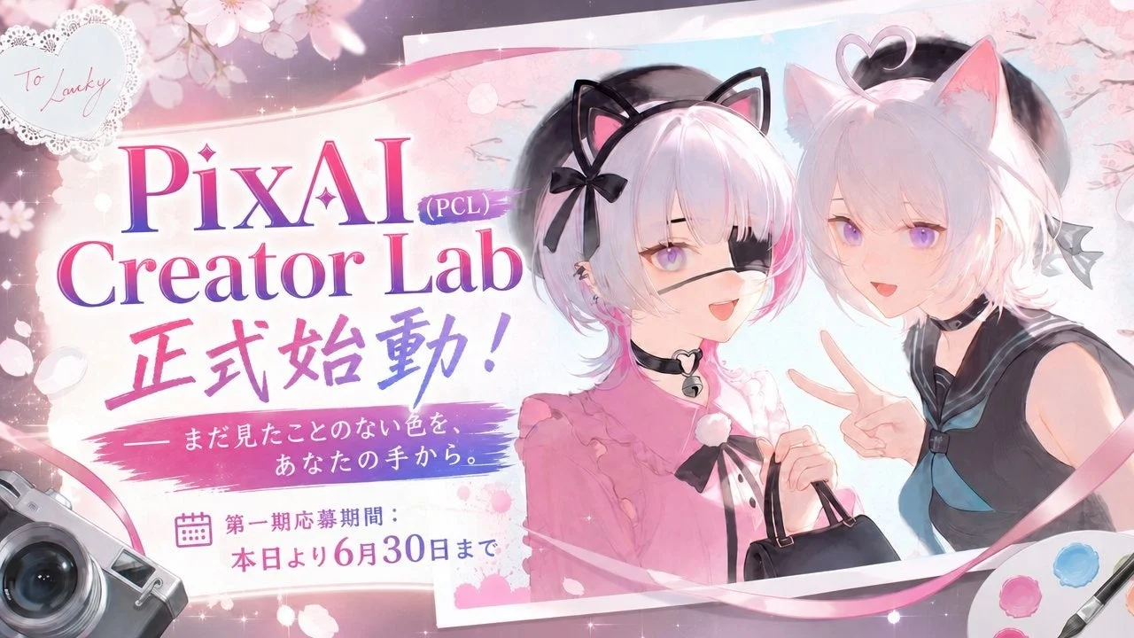 PixAI Creator Labの告知イラスト