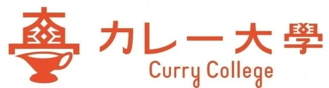 「カレー大学」のロゴ