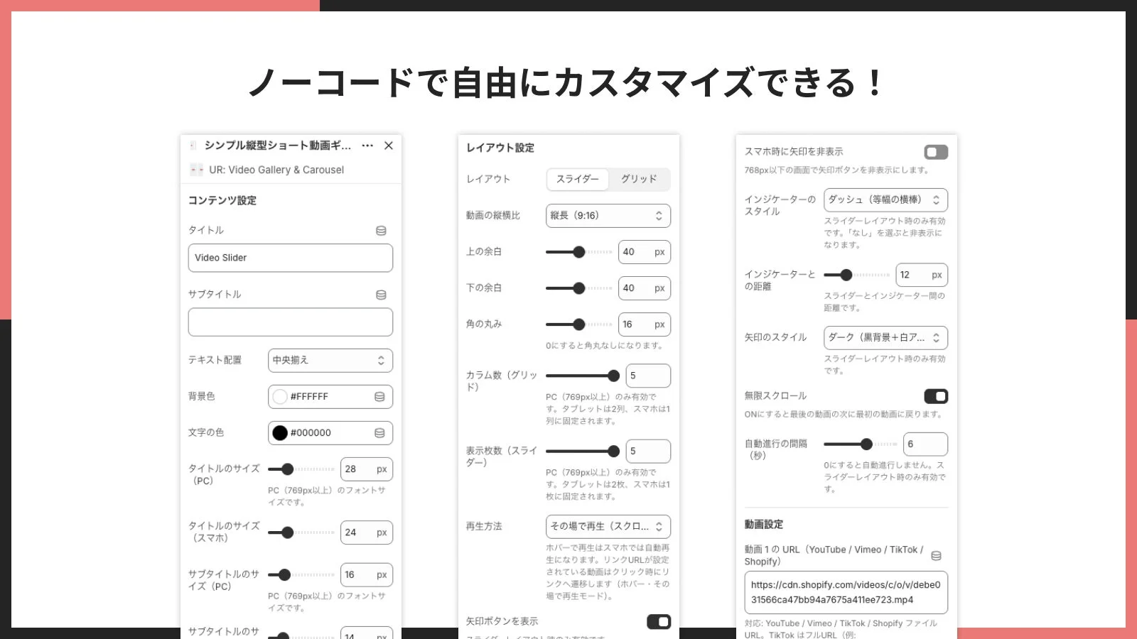ノーコードカスタマイズ画面