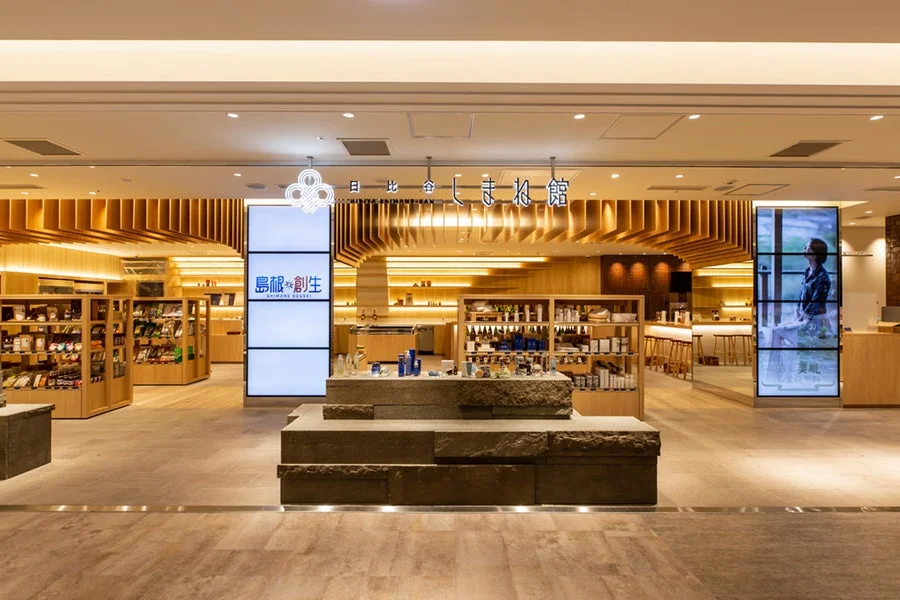 日比谷しまね館の店内