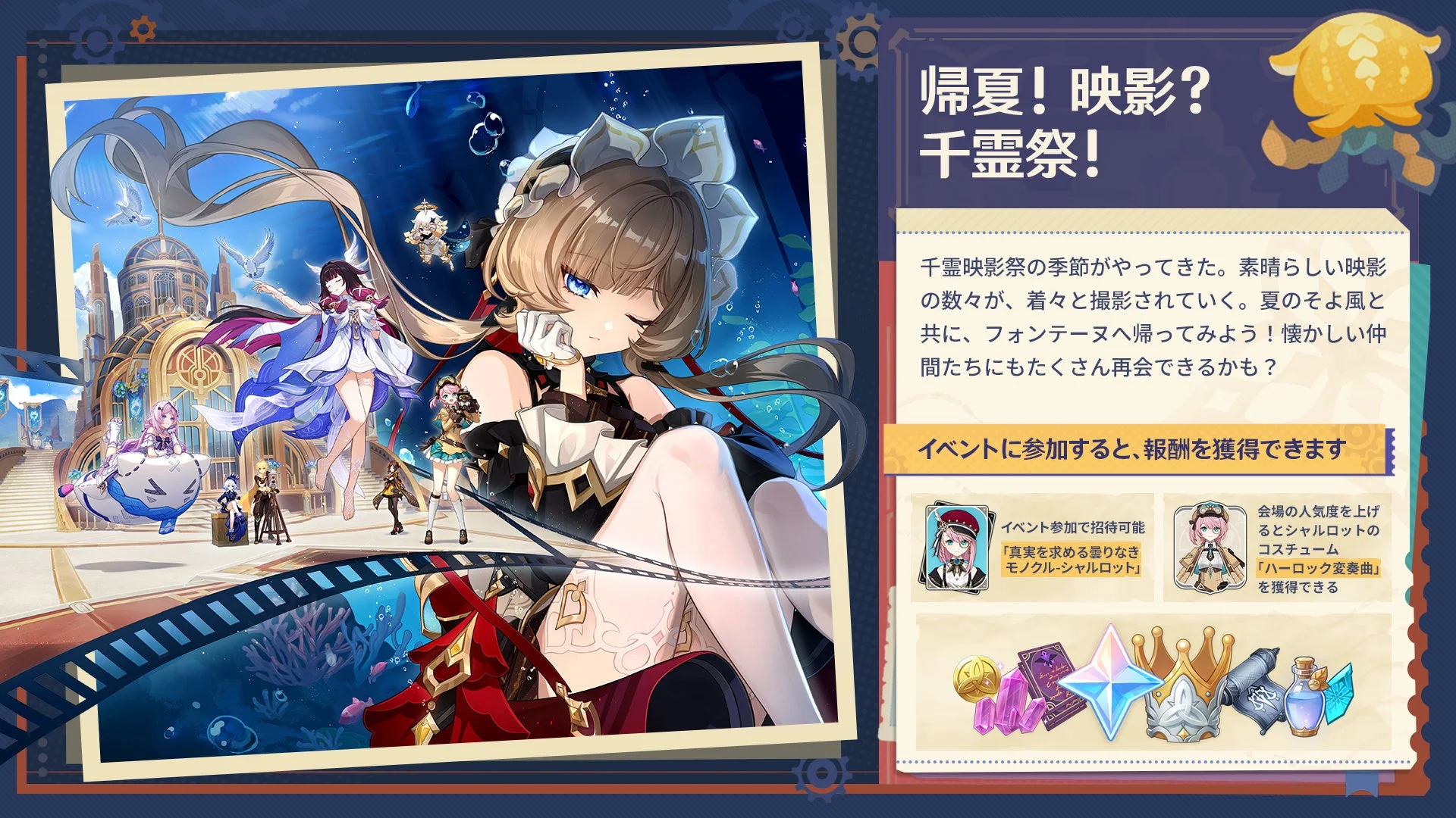 シャルロット 無料招待