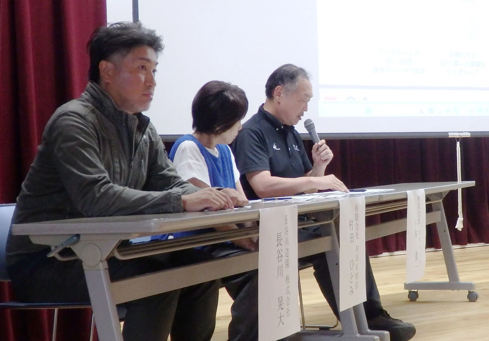 登壇者の様子