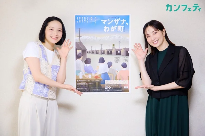舞台「マンザナ、わが町」のポスターを紹介する様子