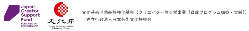 文化芸術活動基盤強化基金ロゴ