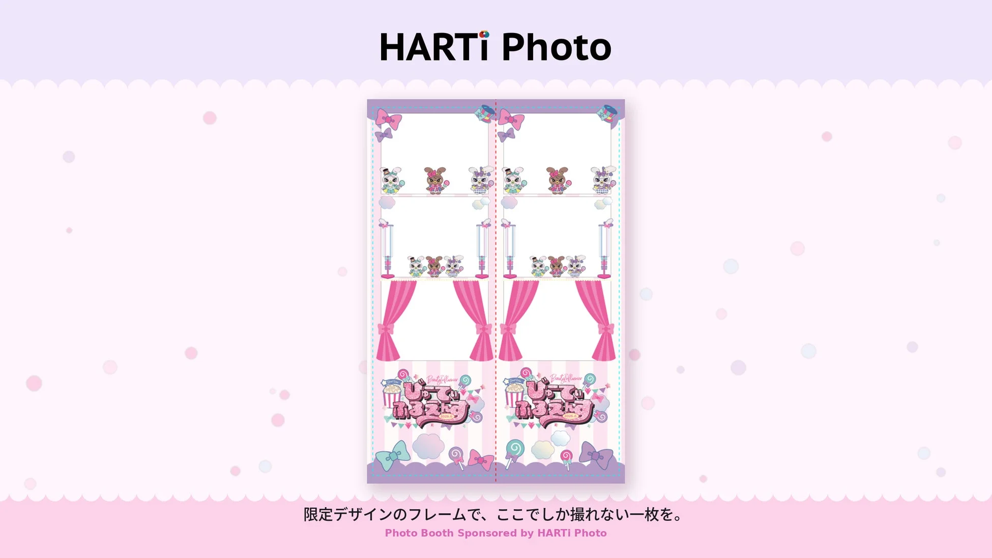 HARTi Photo 限定デザインフレーム