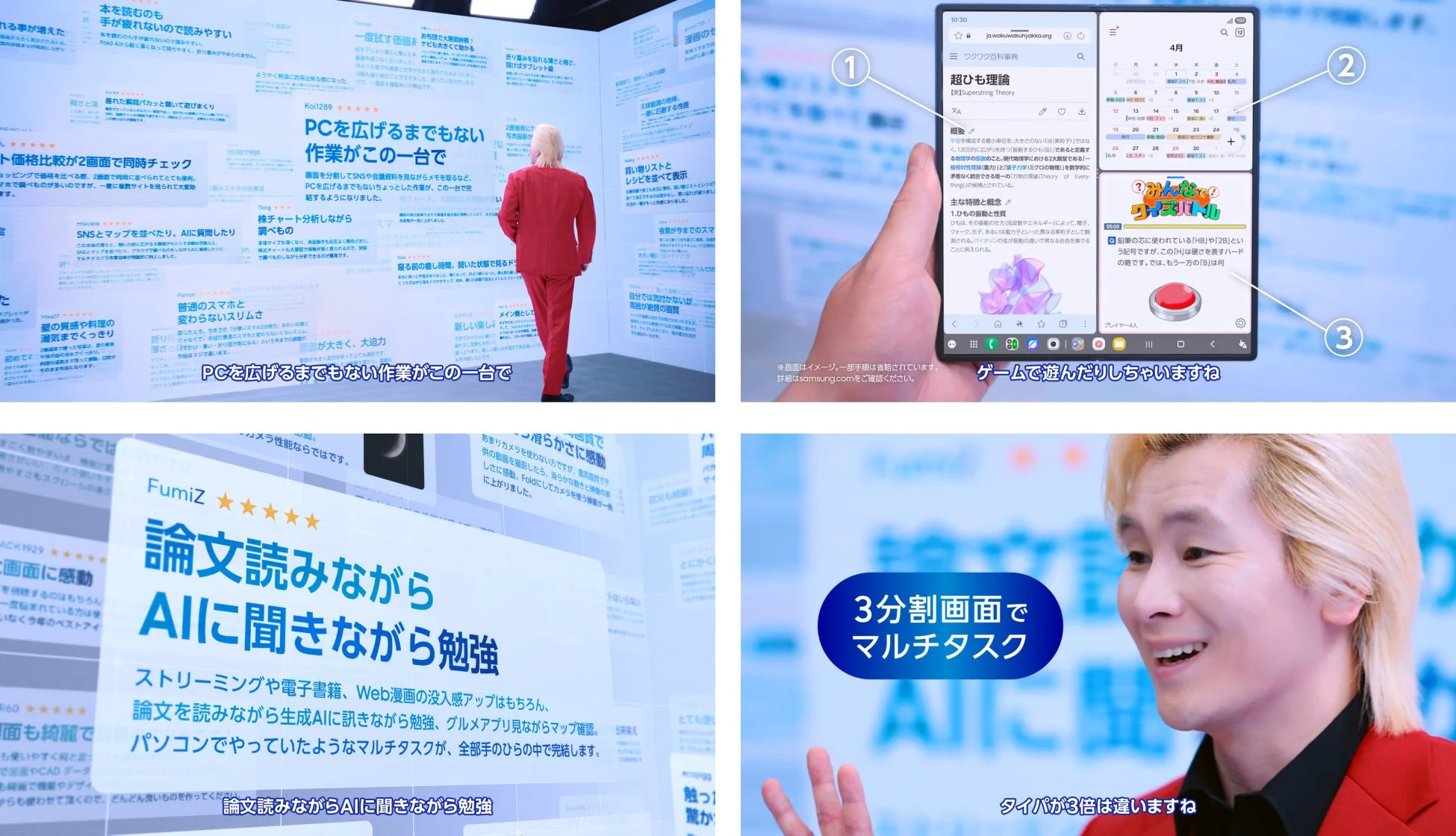 マルチタスクCM関連画像
