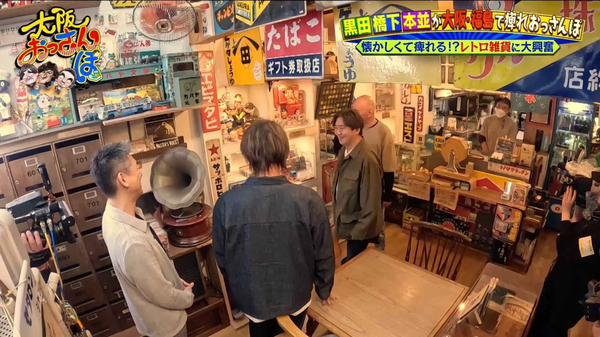 レトロ雑貨店での撮影風景