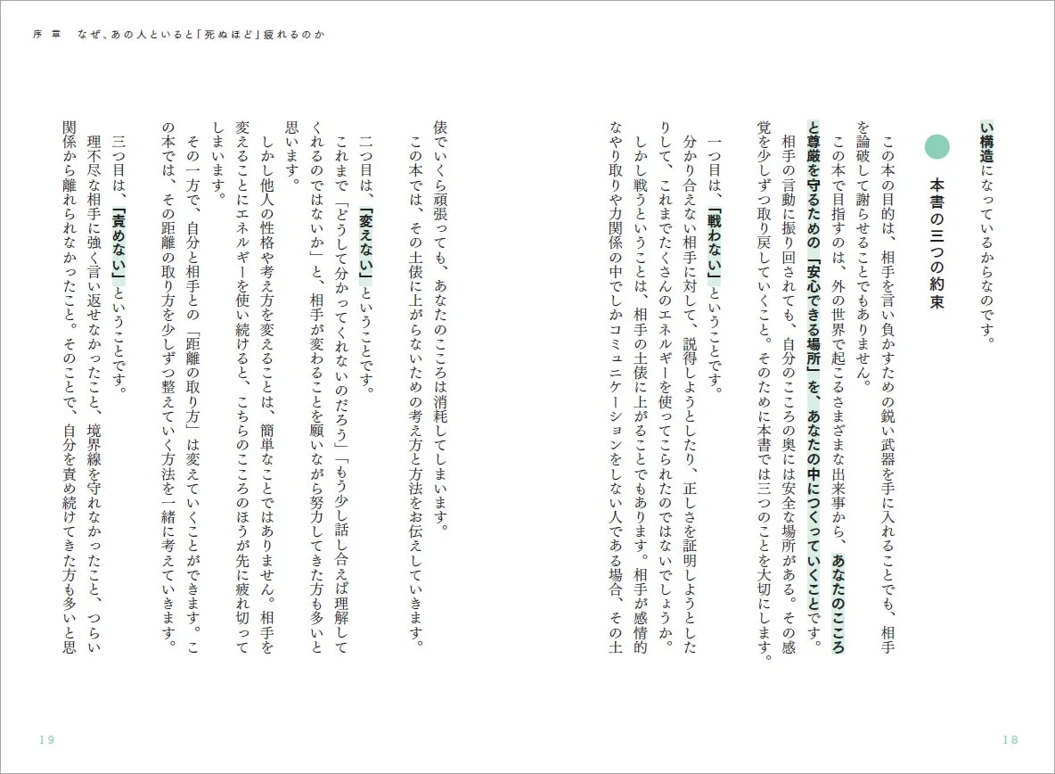 本のページ
