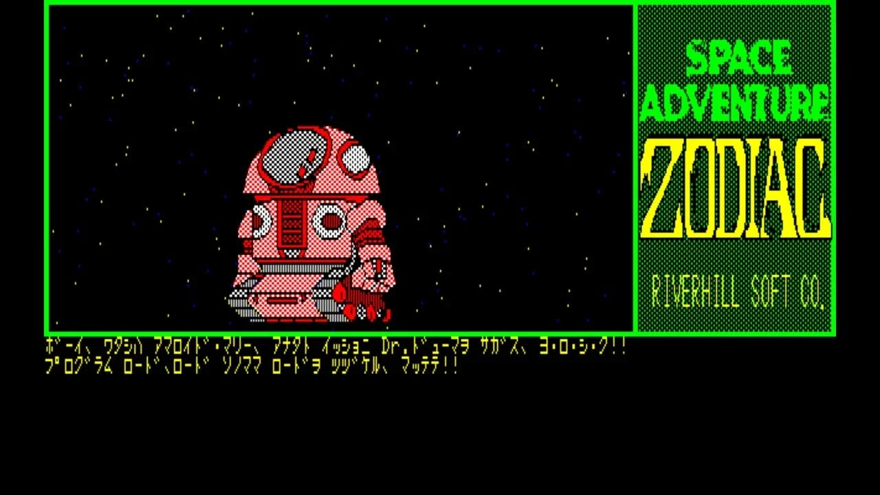 SPACE ADVENTURE ZODIAC タイトル画面