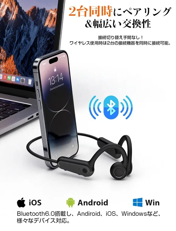2台同時接続のイメージ