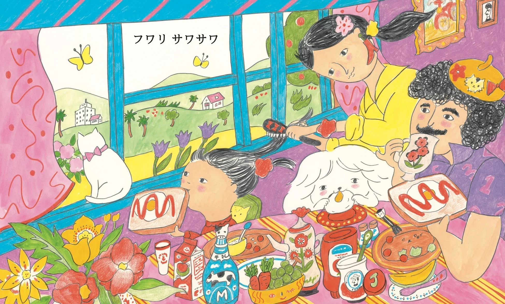 絵本の中身のイラスト3