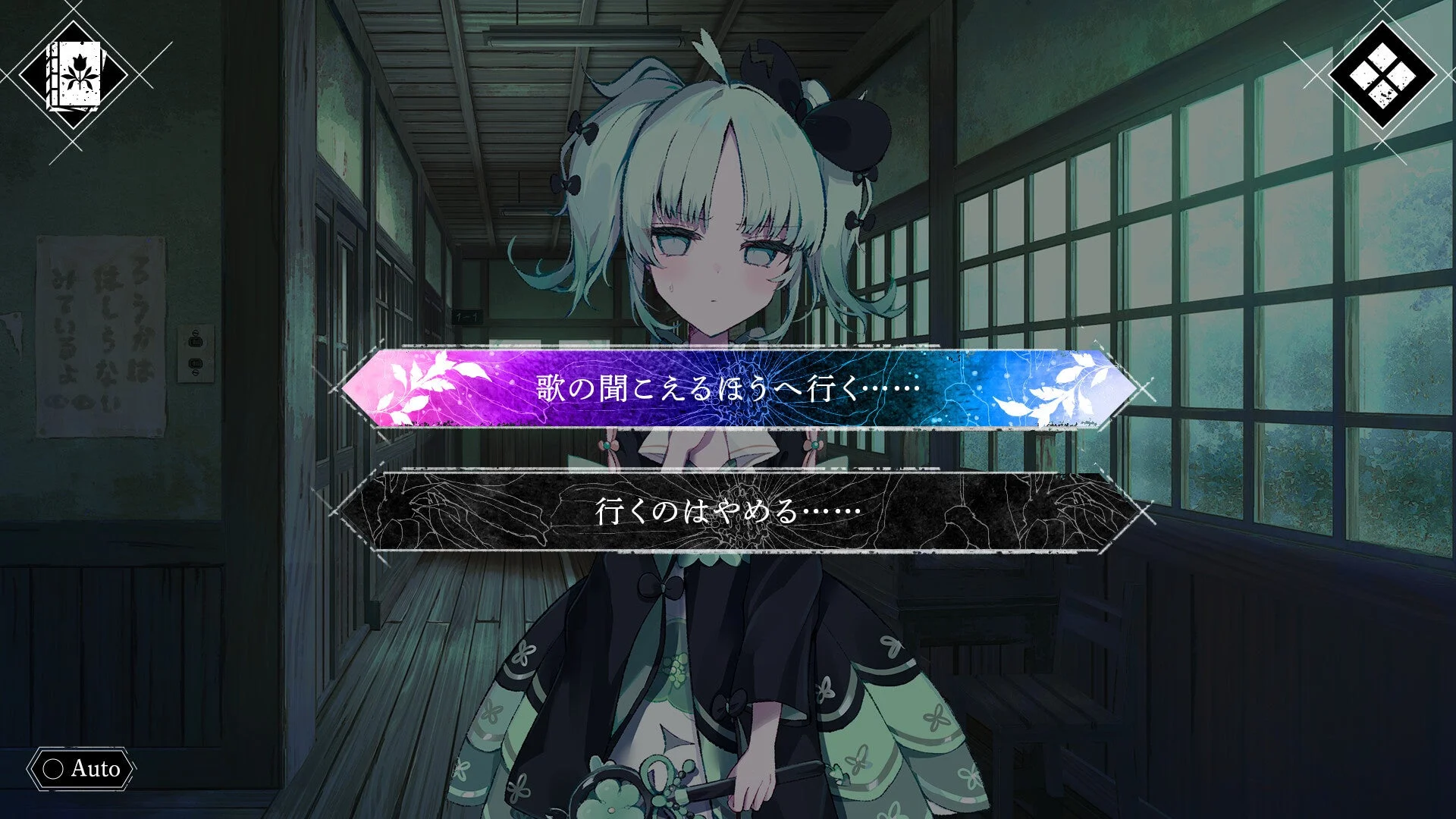 選択肢が表示されるゲーム画面