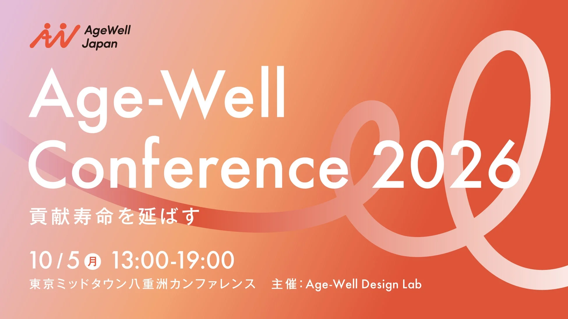 Age-Well Conference 2026