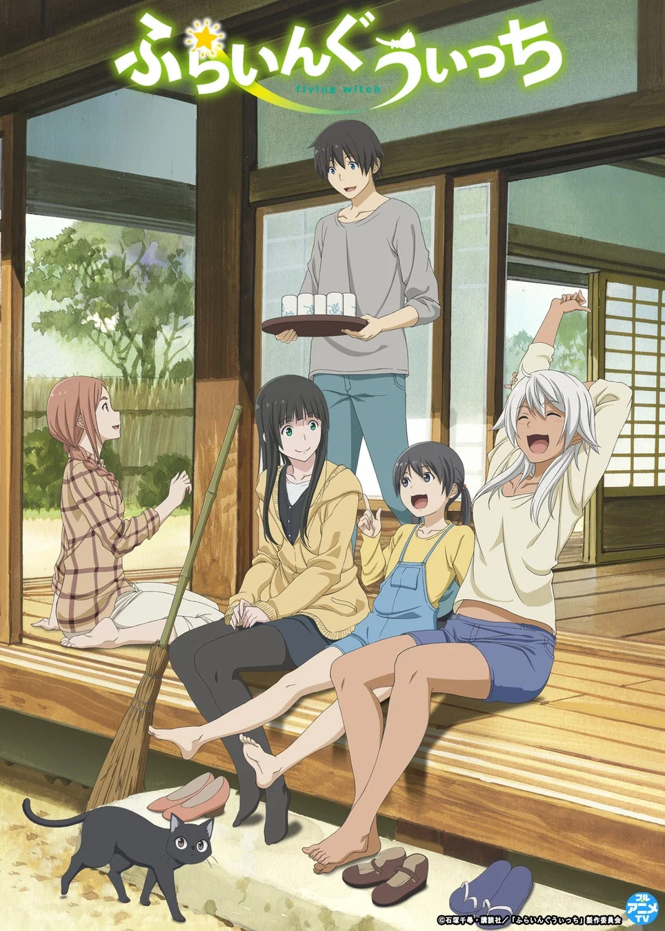 ふらいんぐうぃっち アニメキービジュアル