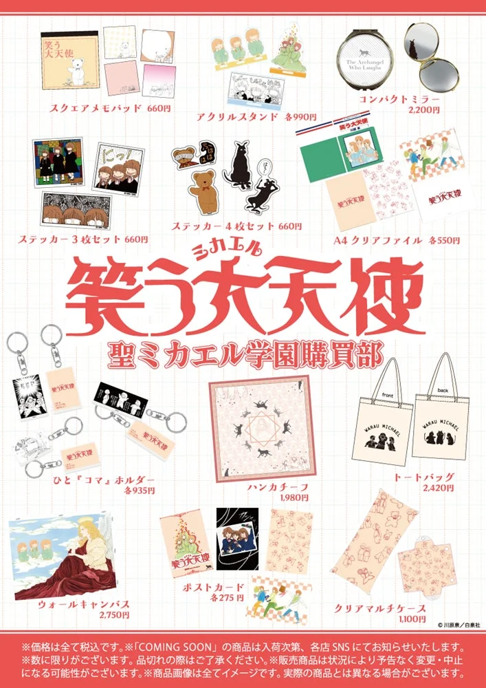 アイテムリスト