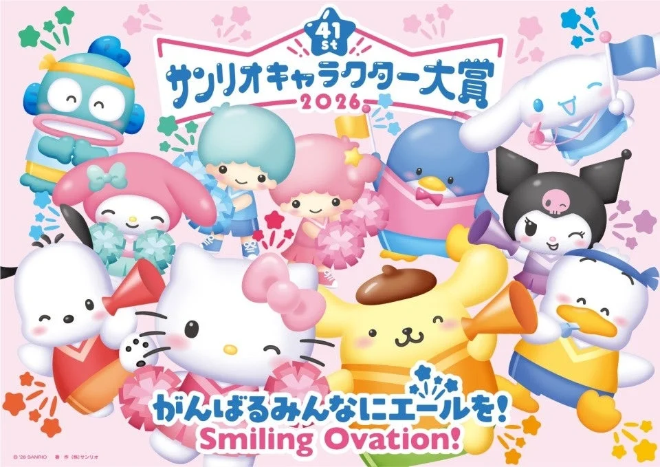 がんばるみんなにエールを！Smiling Ovation!