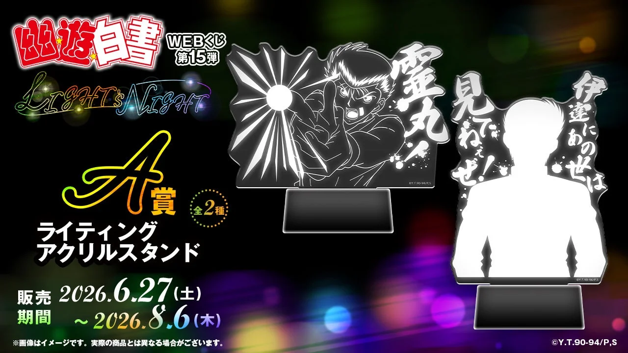 A賞:ライティングアクリルスタンド