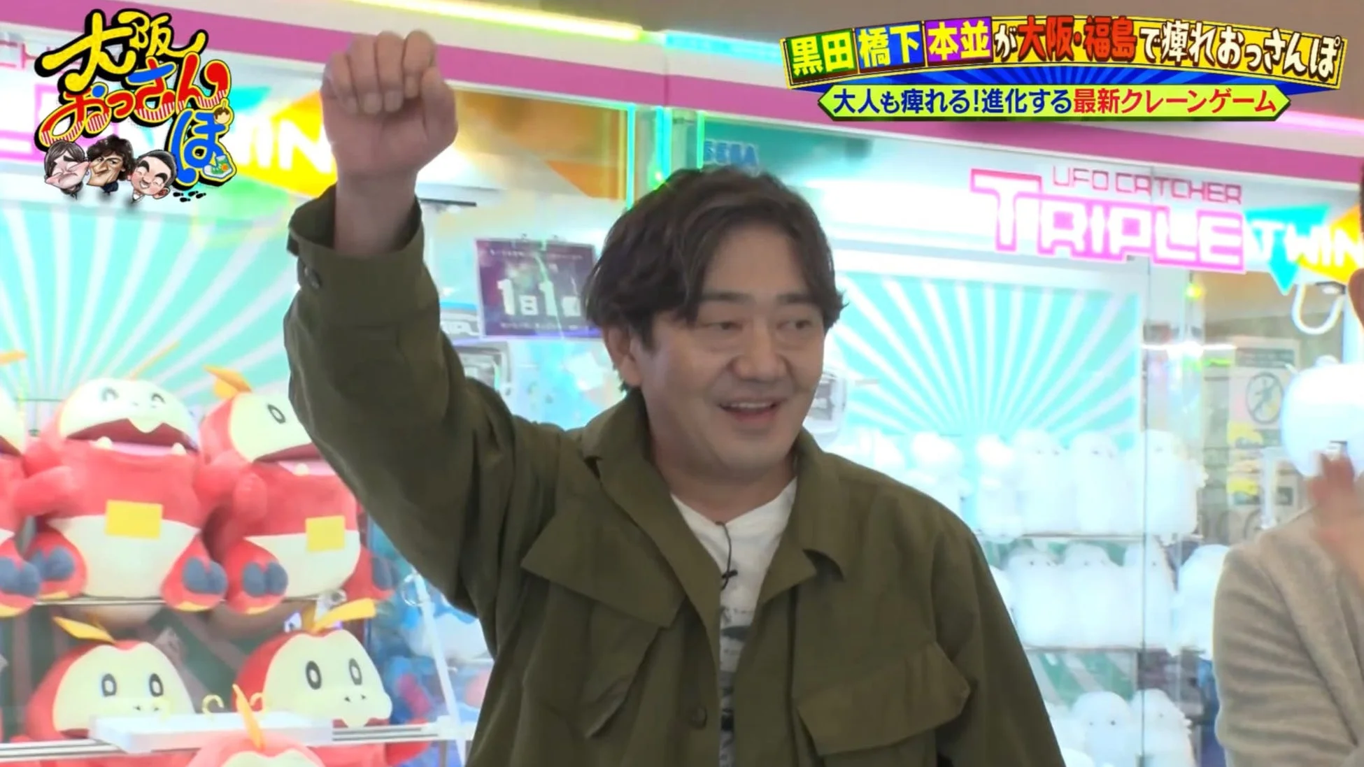 クレーンゲームで景品をゲットし喜ぶ黒田有さん