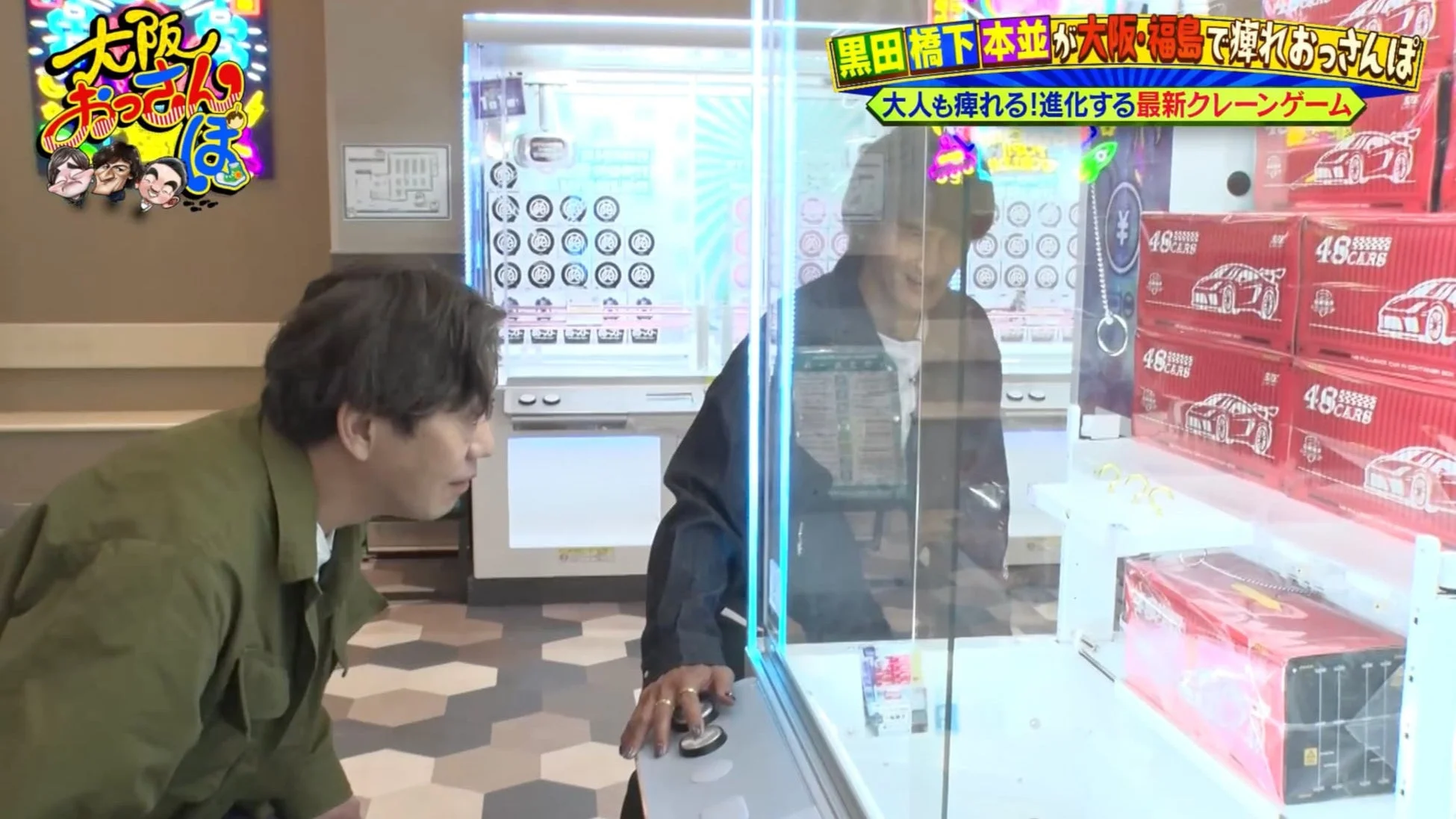 クレーンゲームに挑戦する本並健治さん