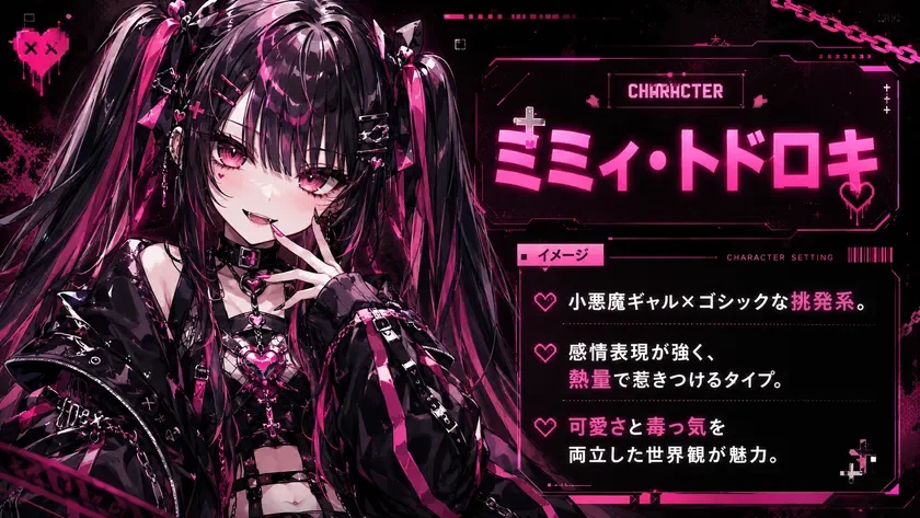 ミミィ・トドロキ