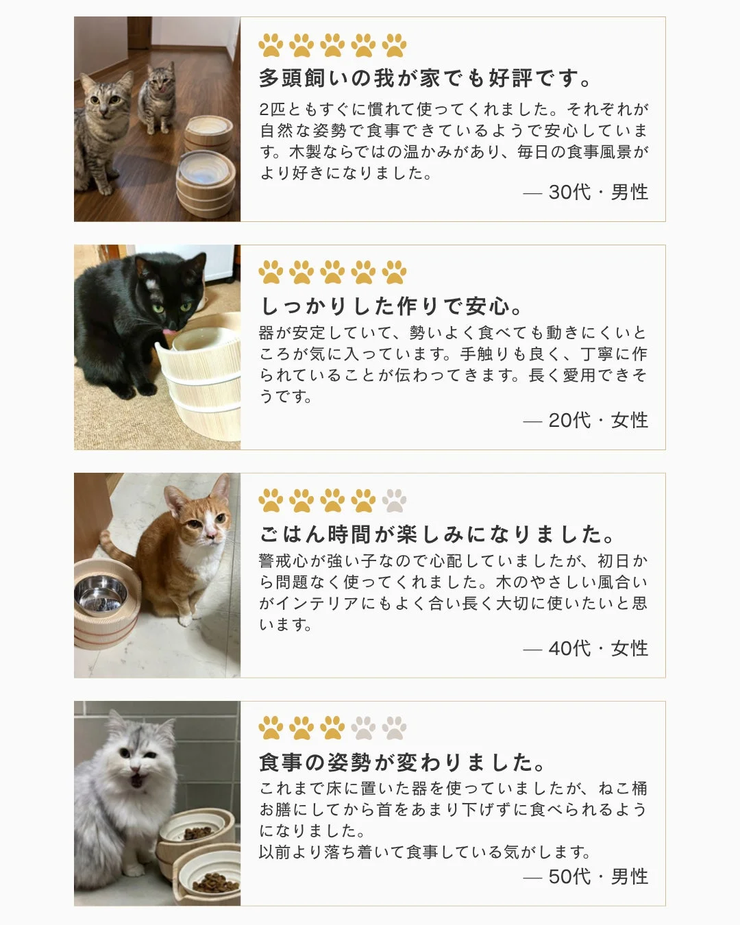 ねこ桶お膳のオーナー様からの声