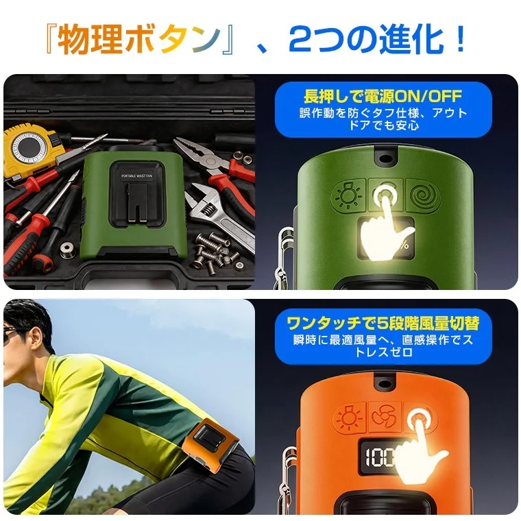 物理ボタンの進化