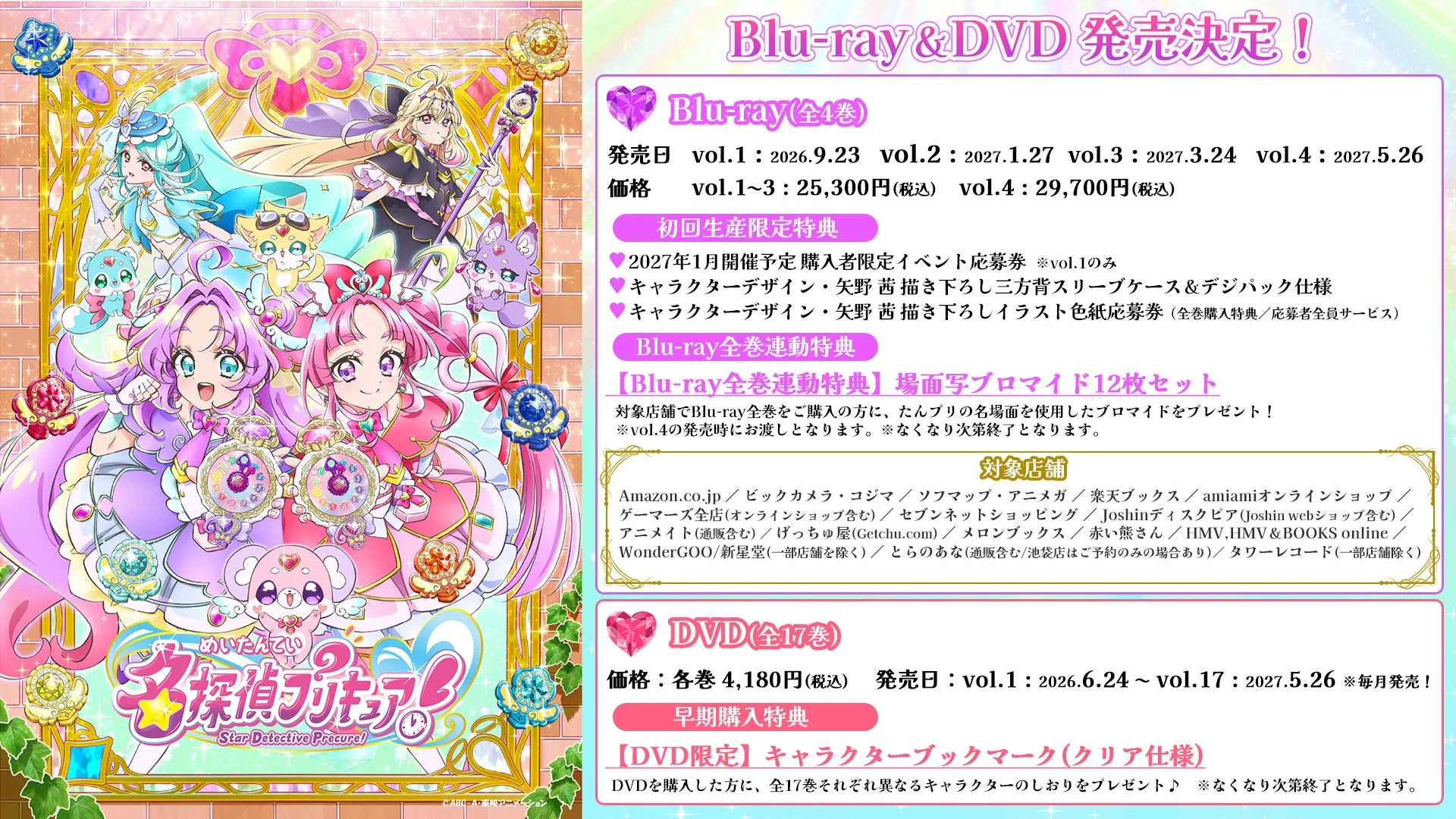 Blu-ray&DVDシリーズ