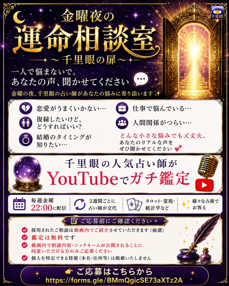 お悩み募集の告知ポスター