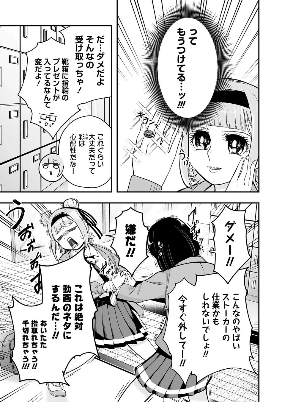 指輪を巡る攻防