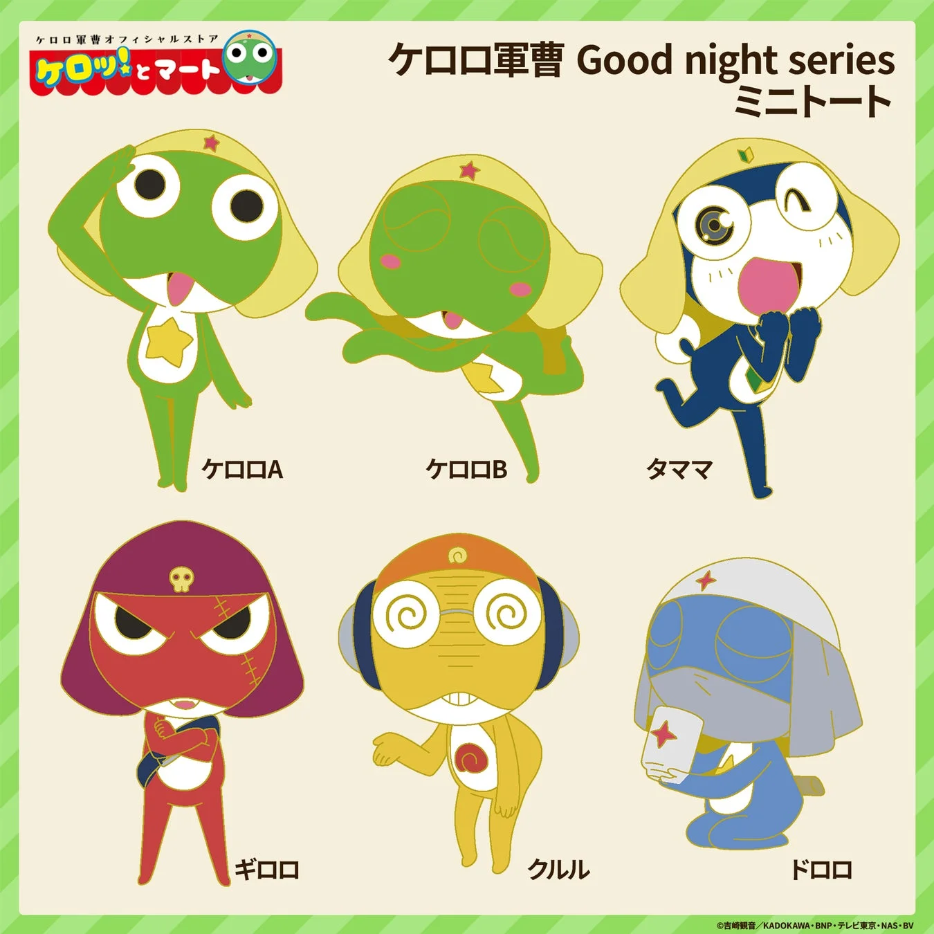 Good night series ミニトート