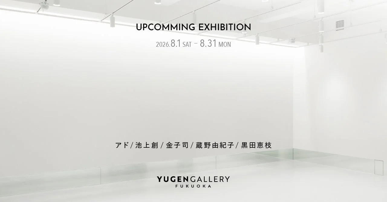 YUGEN Gallery FUKUOKAグループ展「いきものたち」