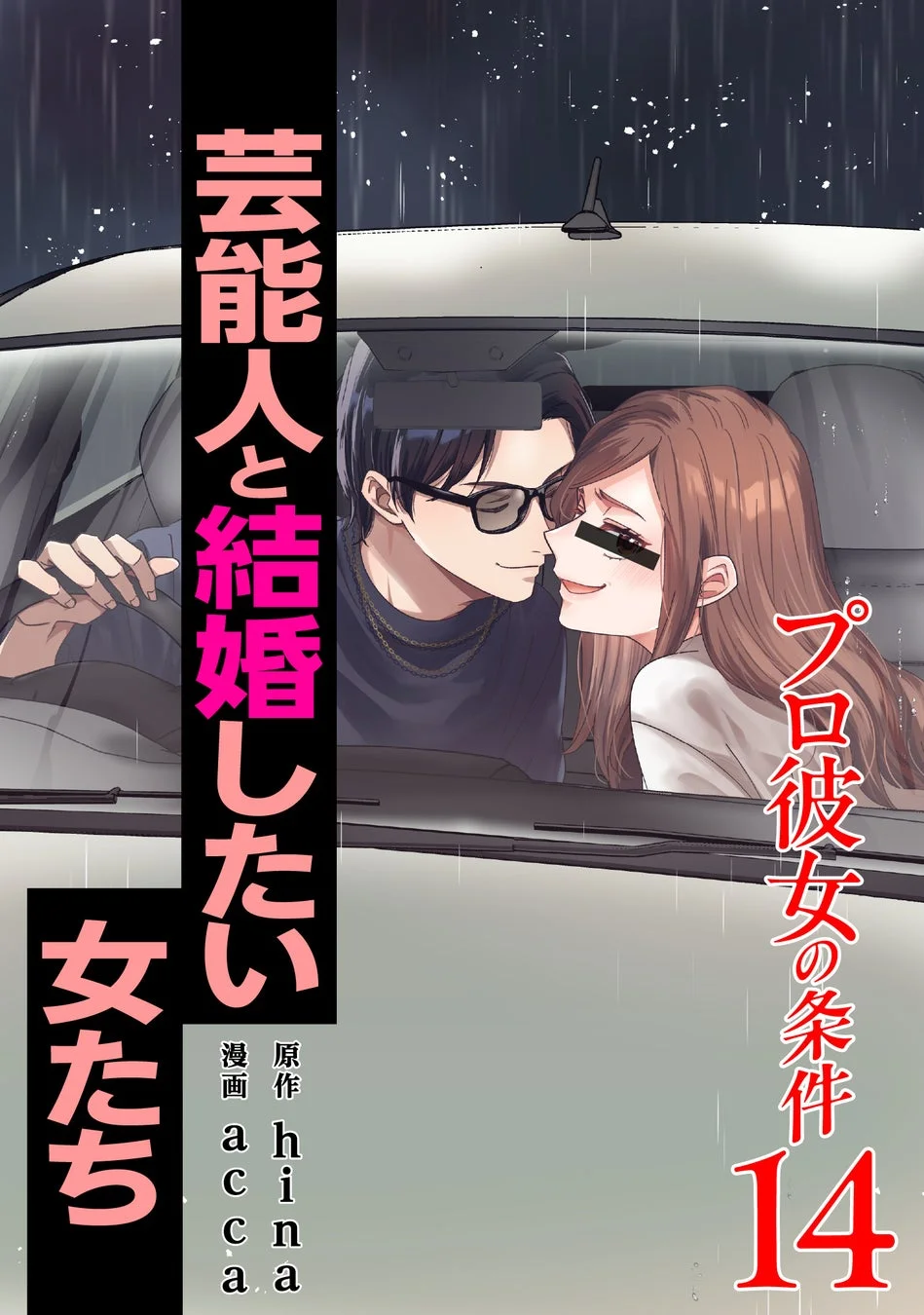 原作コミック画像