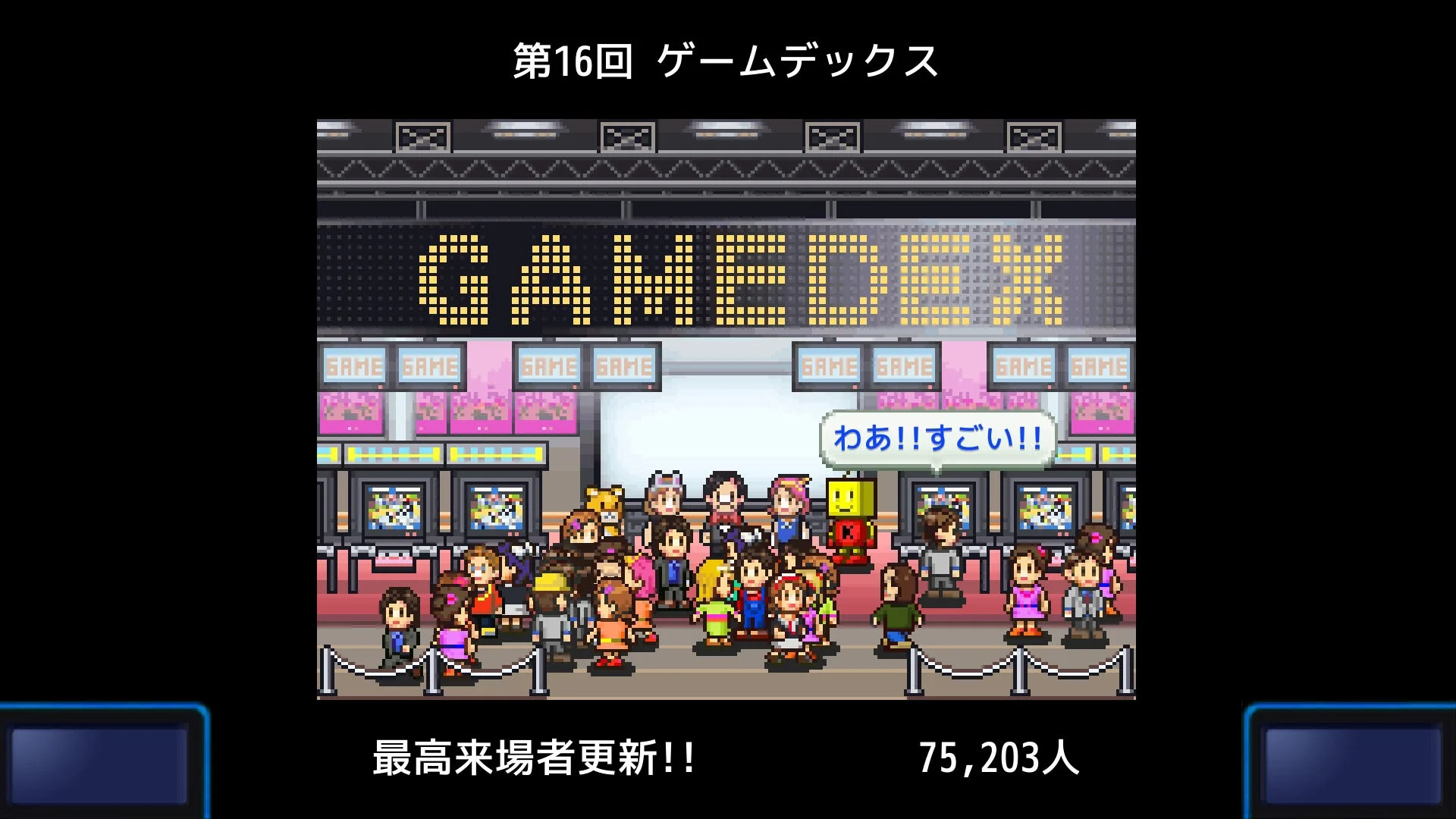 ゲームイベント「GAMEDEX」