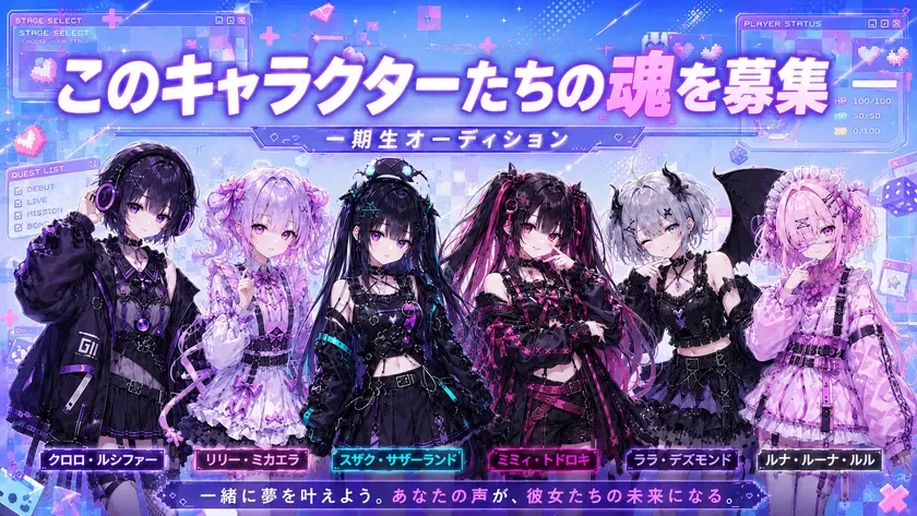 魂を募集するキャラクターたち