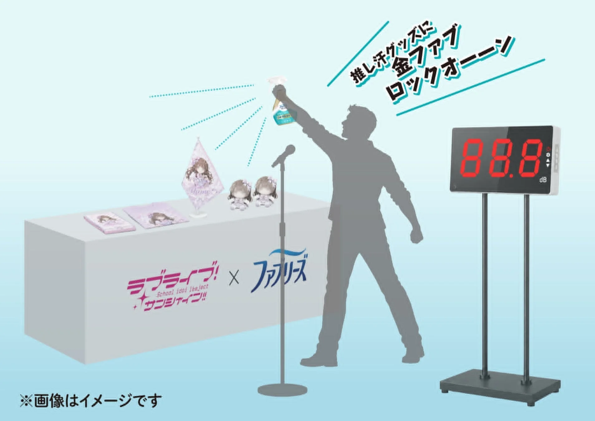 推し活グッズ消臭所