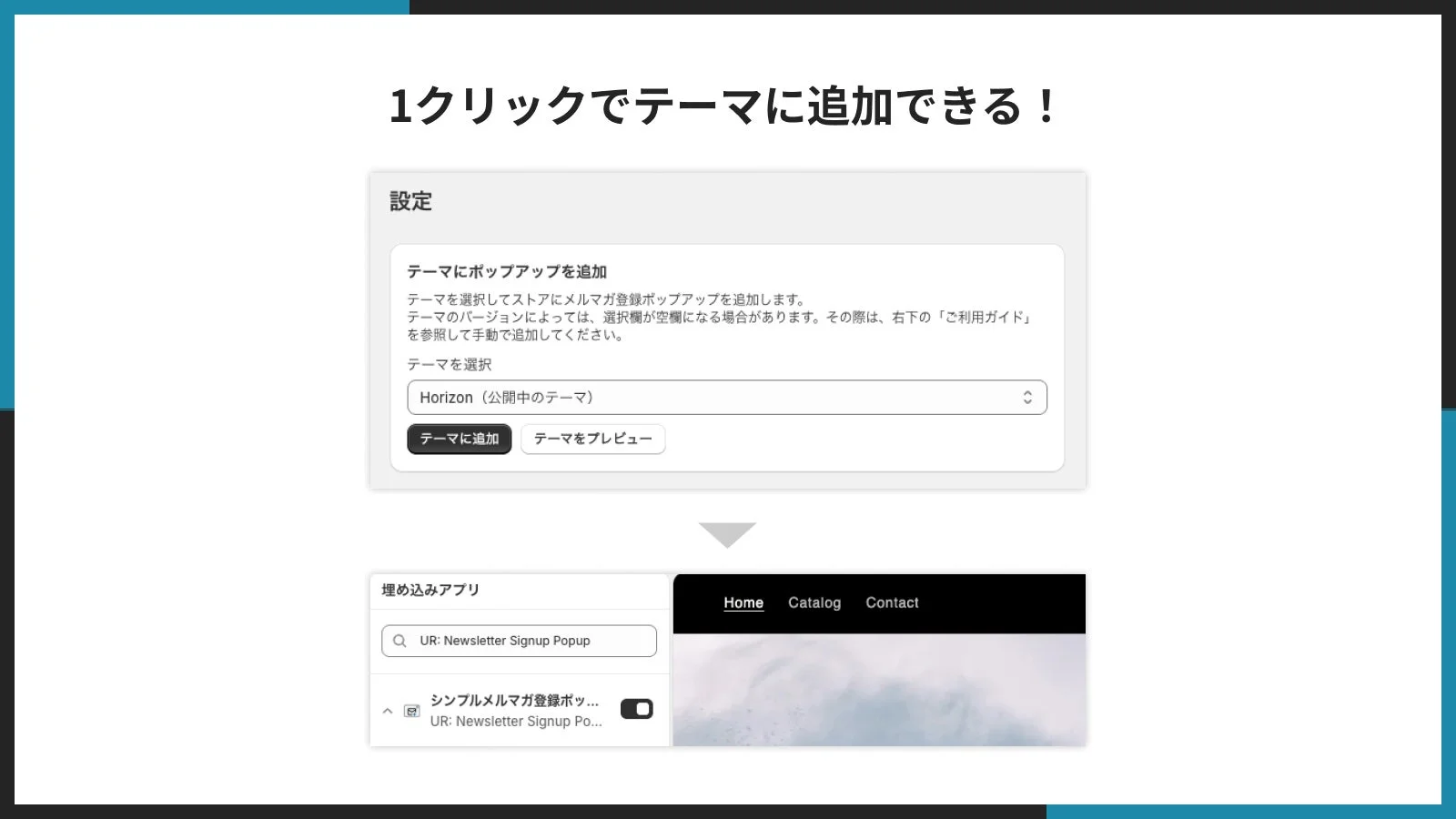 ワンクリックでテーマに追加