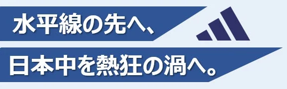 アディダス FIFA ワールドカップストア 新大阪