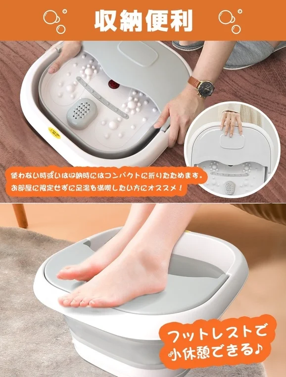 折りたたみ可能なフットバス