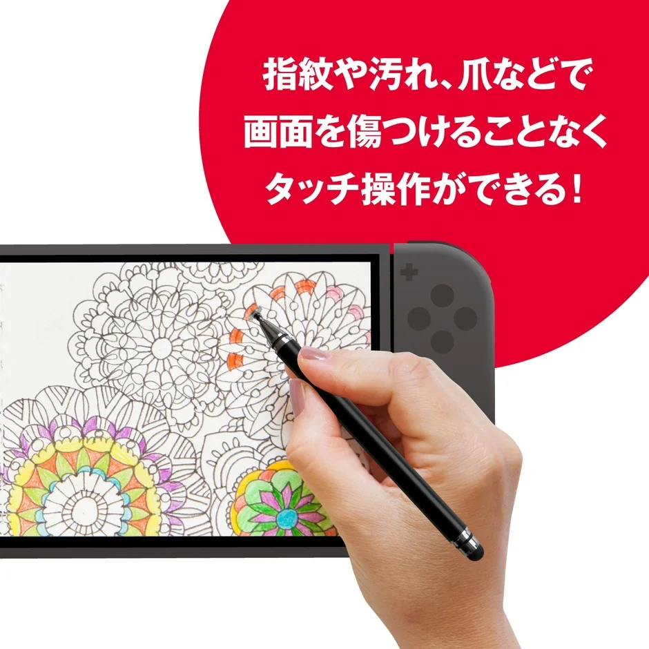 指紋や汚れ、爪などで画面を傷つけることなくタッチ操作ができる！