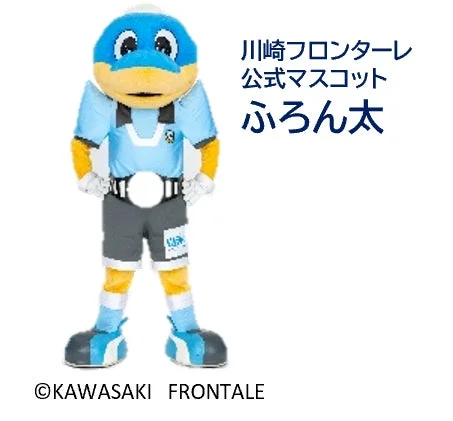 川崎フロンターレ公式マスコット ふろん太