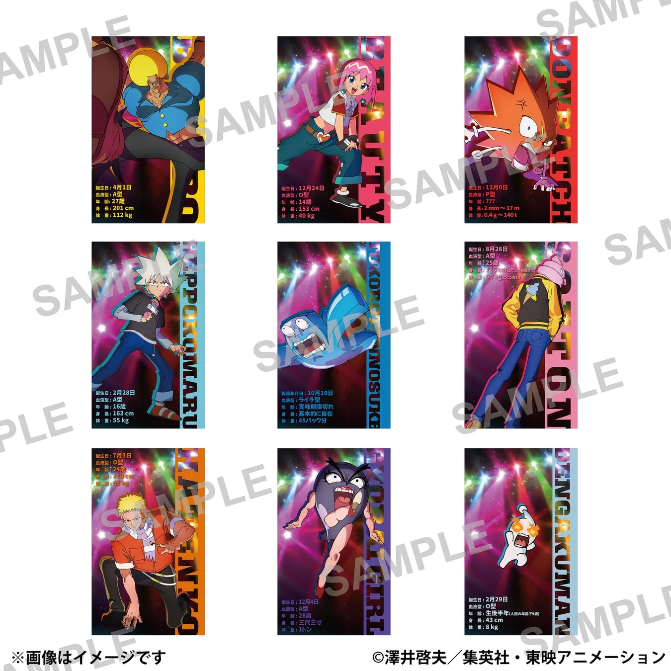 入場者プレゼント ビジュアルカード