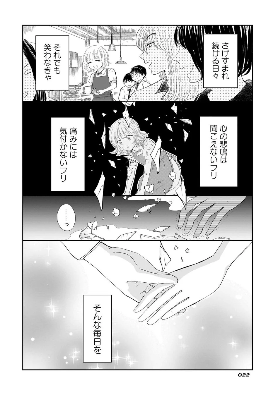 試し読み17