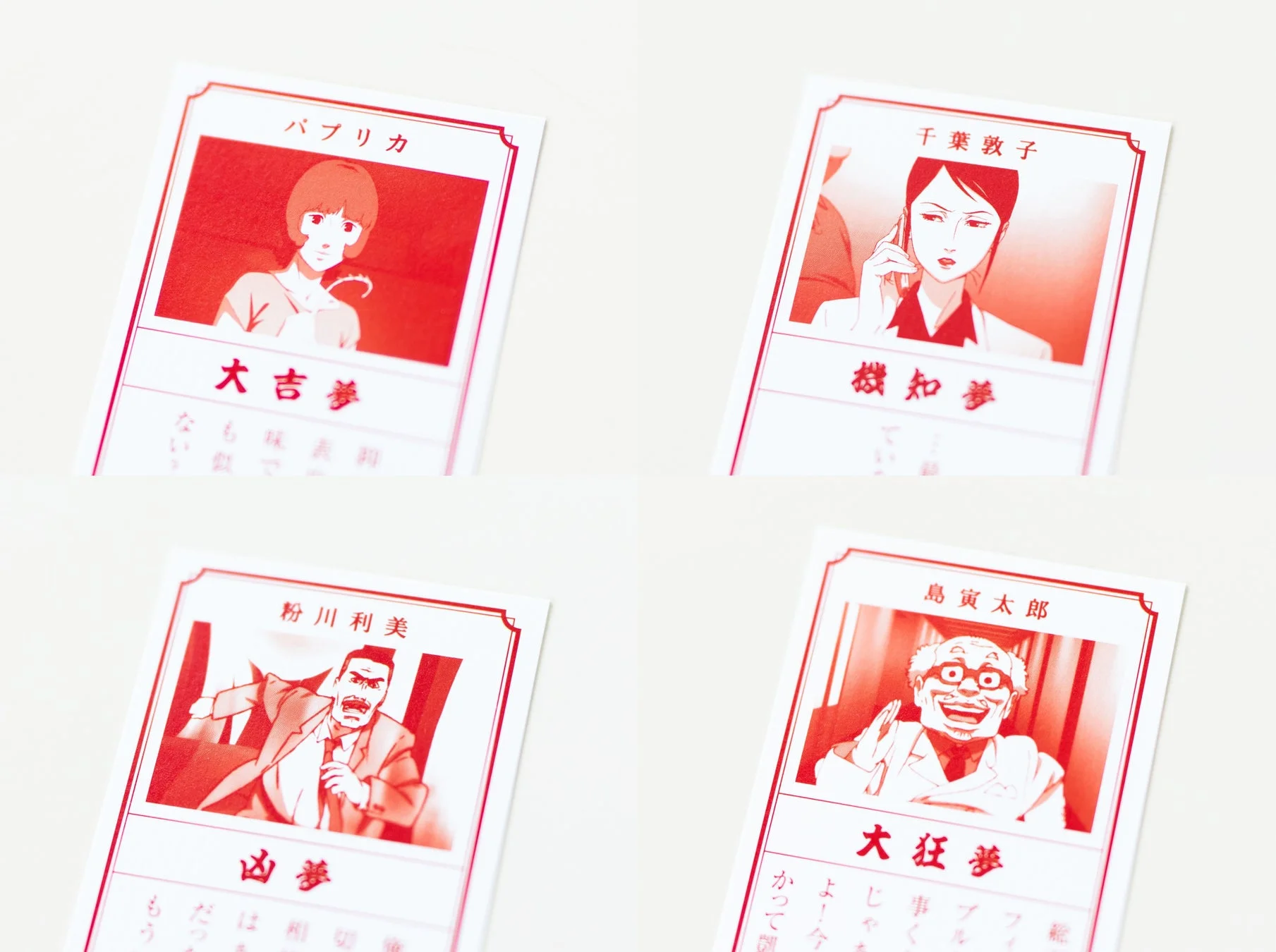 パプリカ,アニメ,キャラクター,カード,イラスト,日本語,夢,占い,赤色,グッズ,コレクション,映画