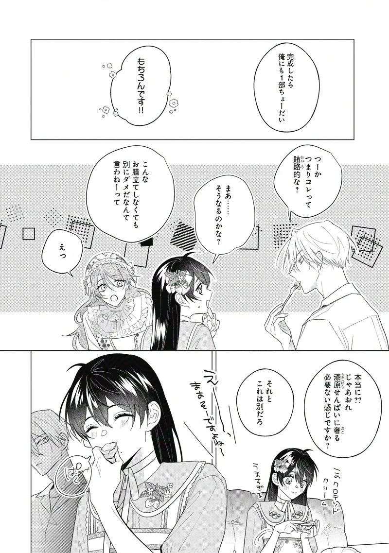 本文チラ見せ6
