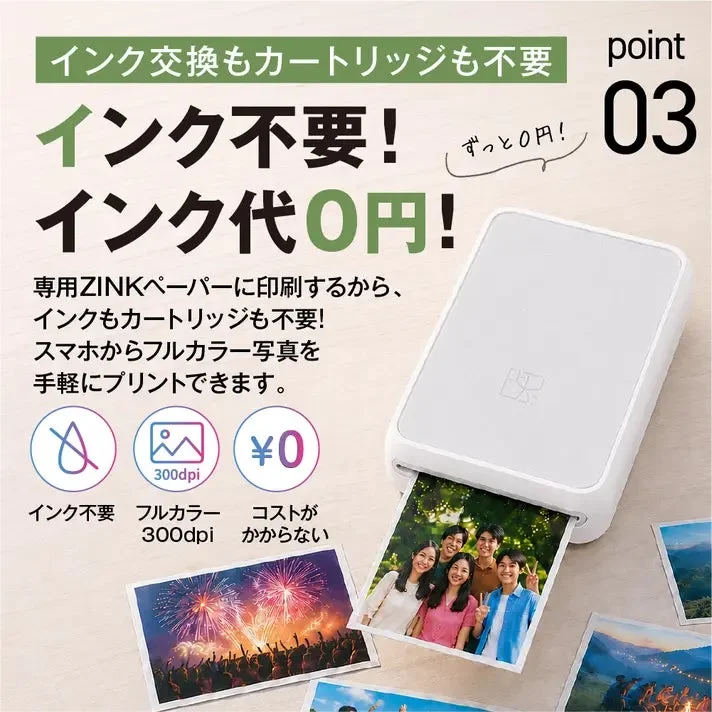 インク不要のZINKペーパー