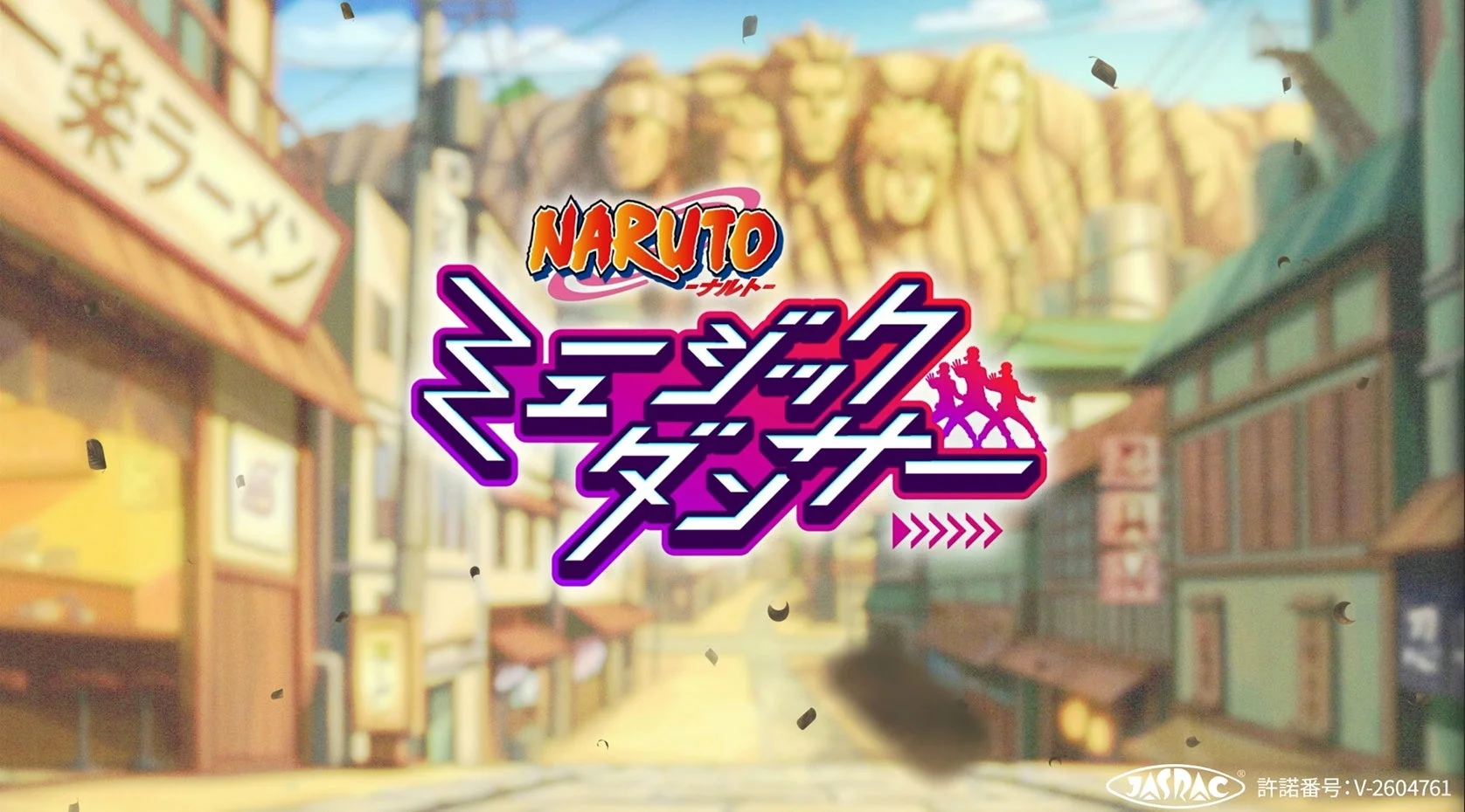 タイトル画面