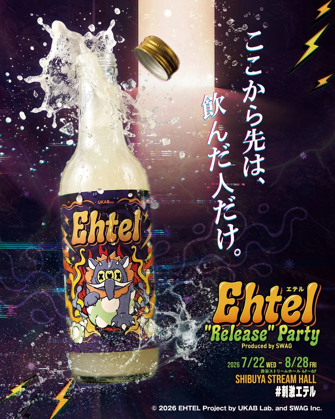 Ehtel -“Release”- Party